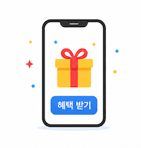 사용자 참여 유도